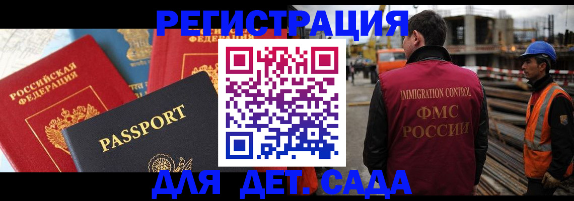 регистрация для школы в Севастополе