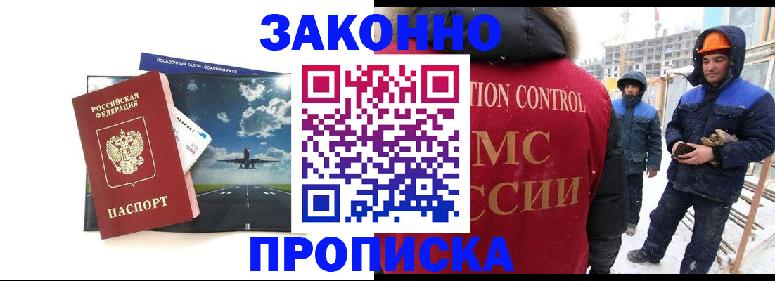 временная регистрация собственник в Севастополе