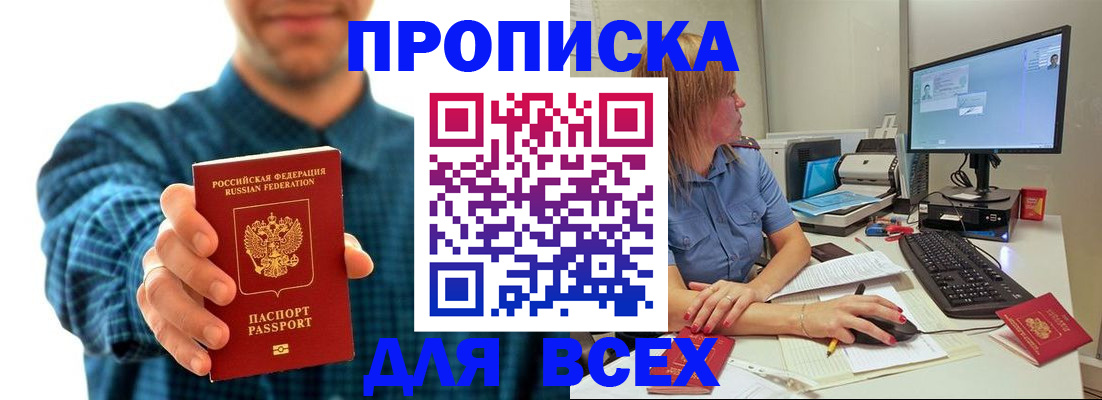временная регистрация гарантия в Севастополе