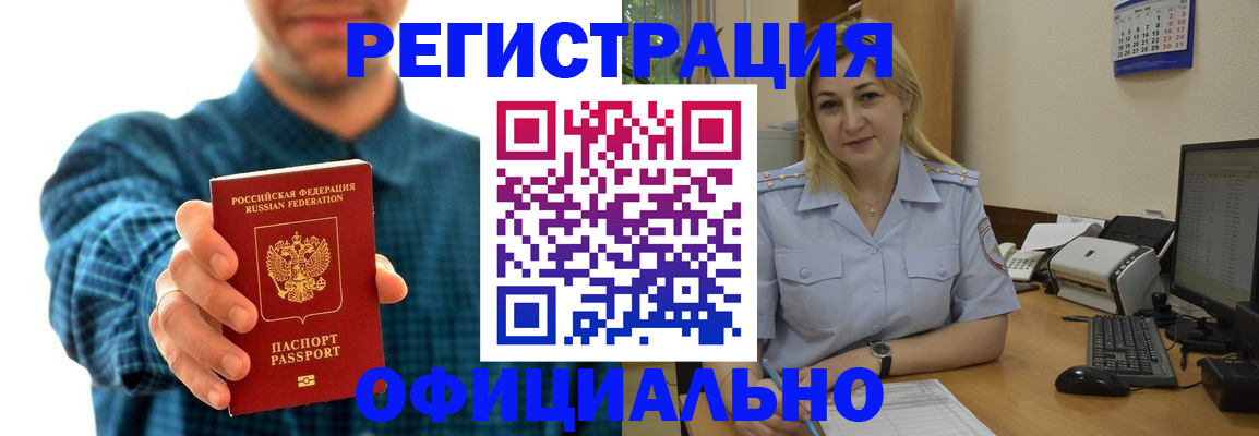 временная регистрация гарантия в Севастополе